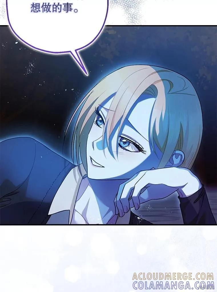 第85话 第105页