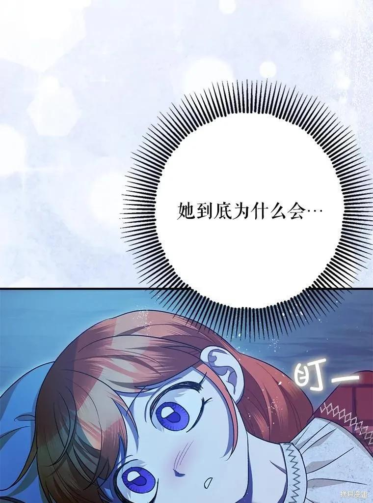 第85话 第106页