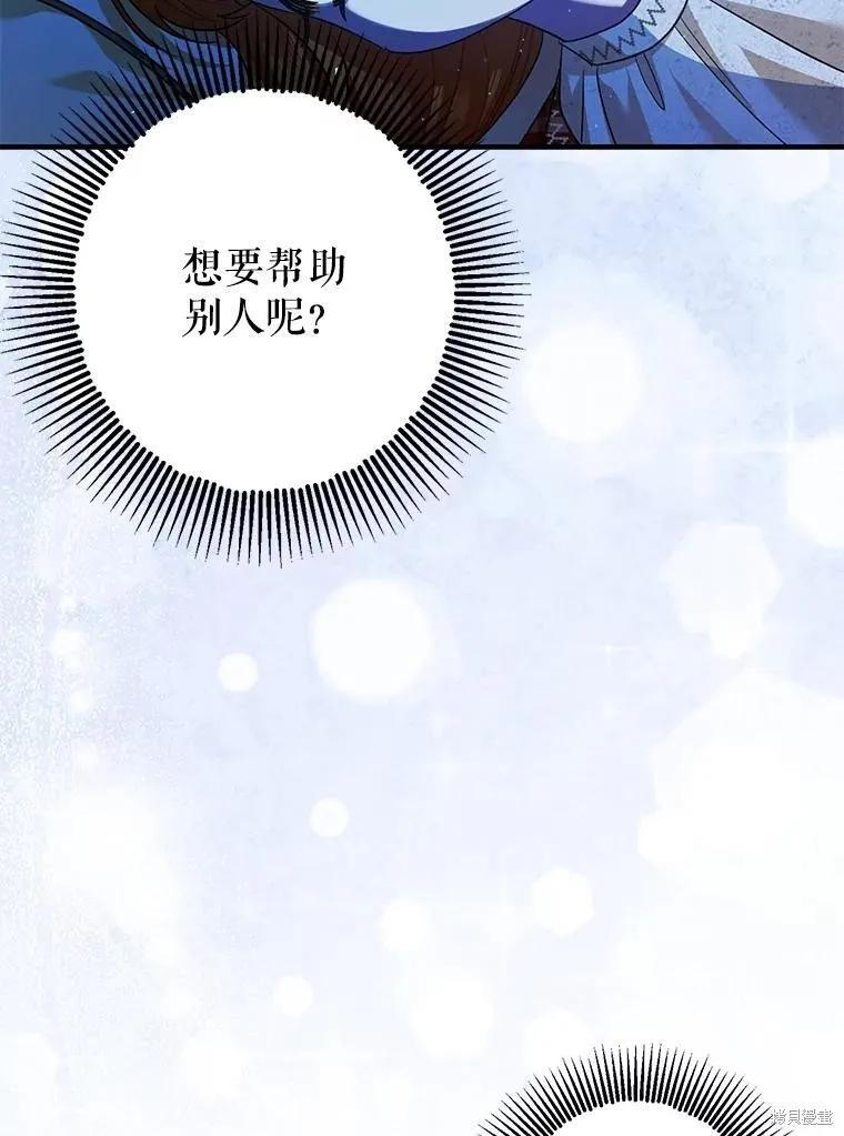 第85话 第107页