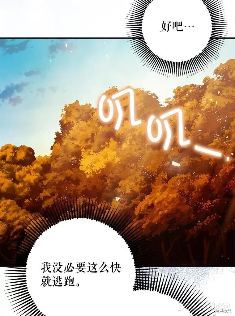 第85话 第108页