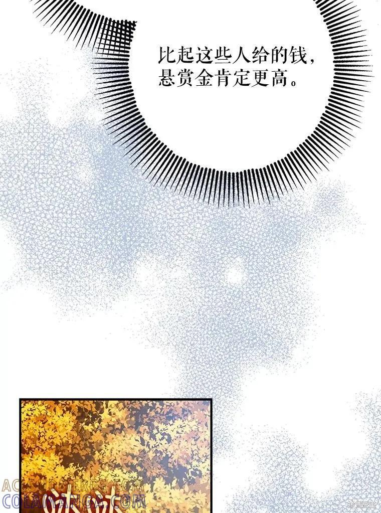 第85话 第109页