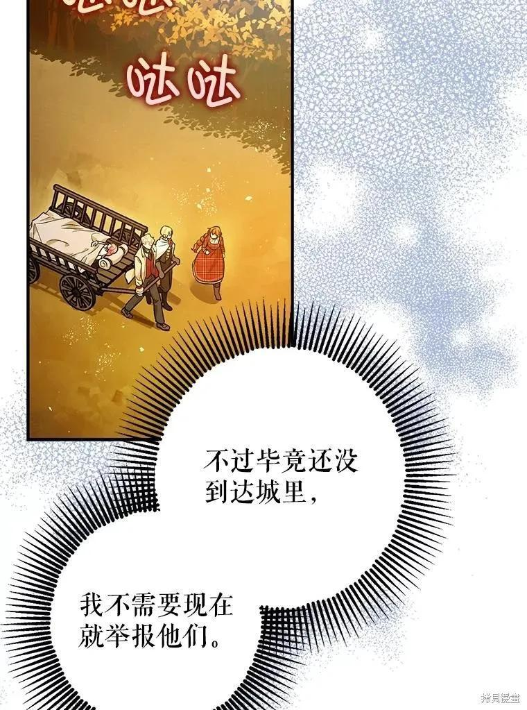 第85话 第110页