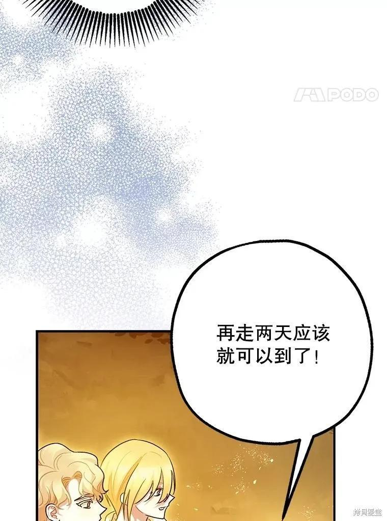 第85话 第111页