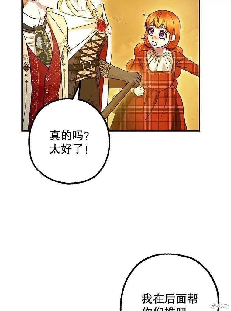 第85话 第112页