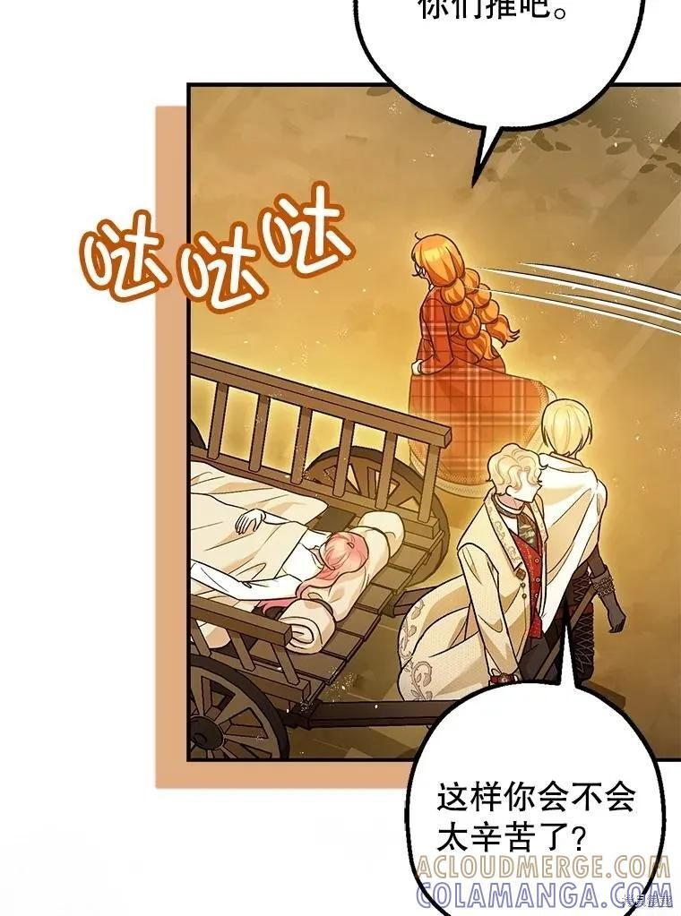 第85话 第113页