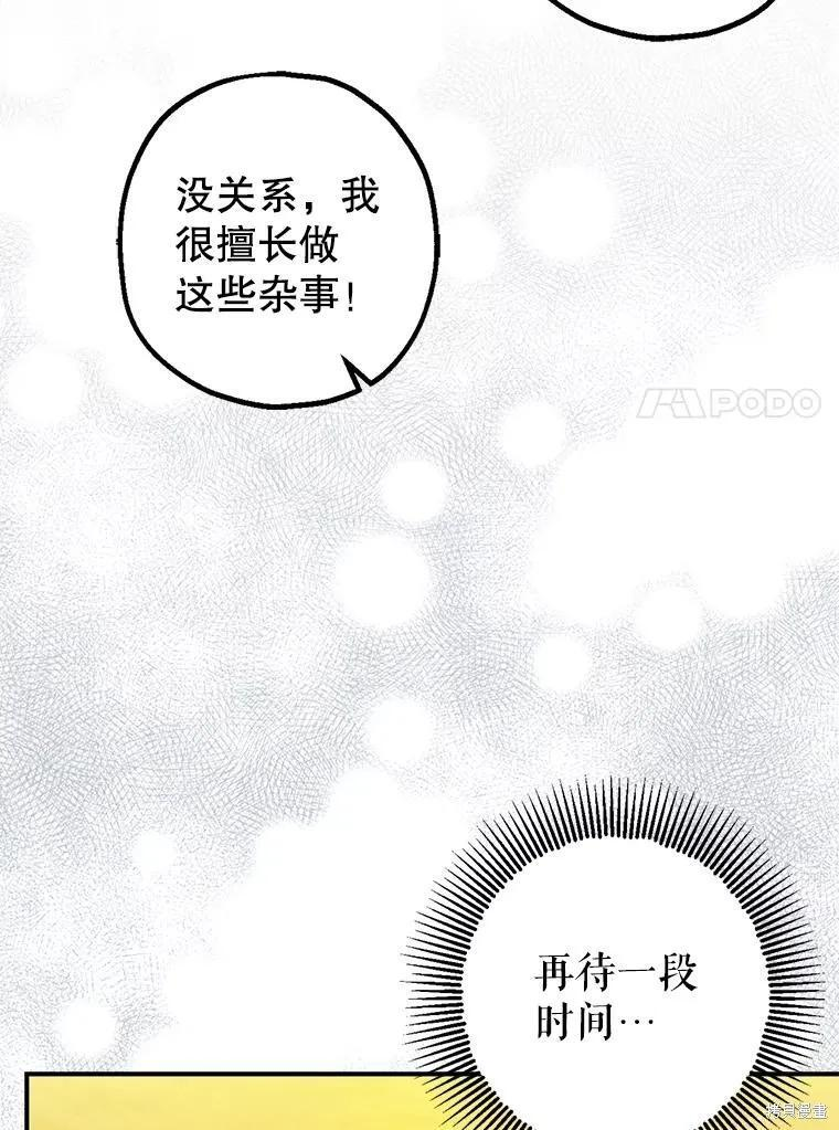 第85话 第114页