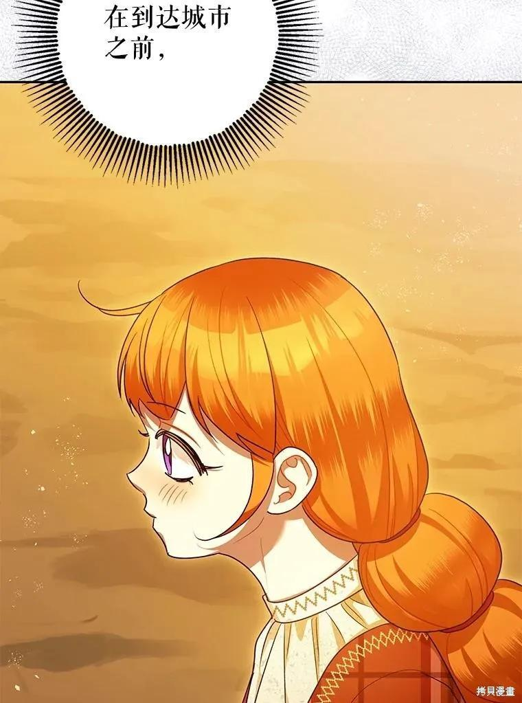 第85话 第116页