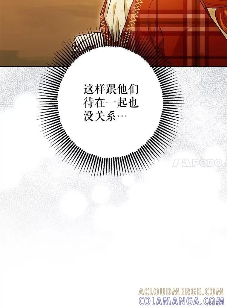 第85话 第117页