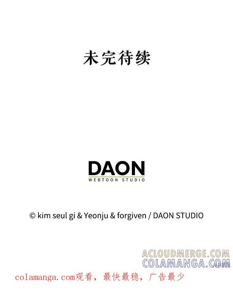 第85话 第133页