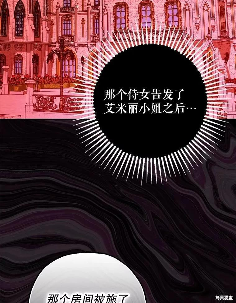 第86话 第2页