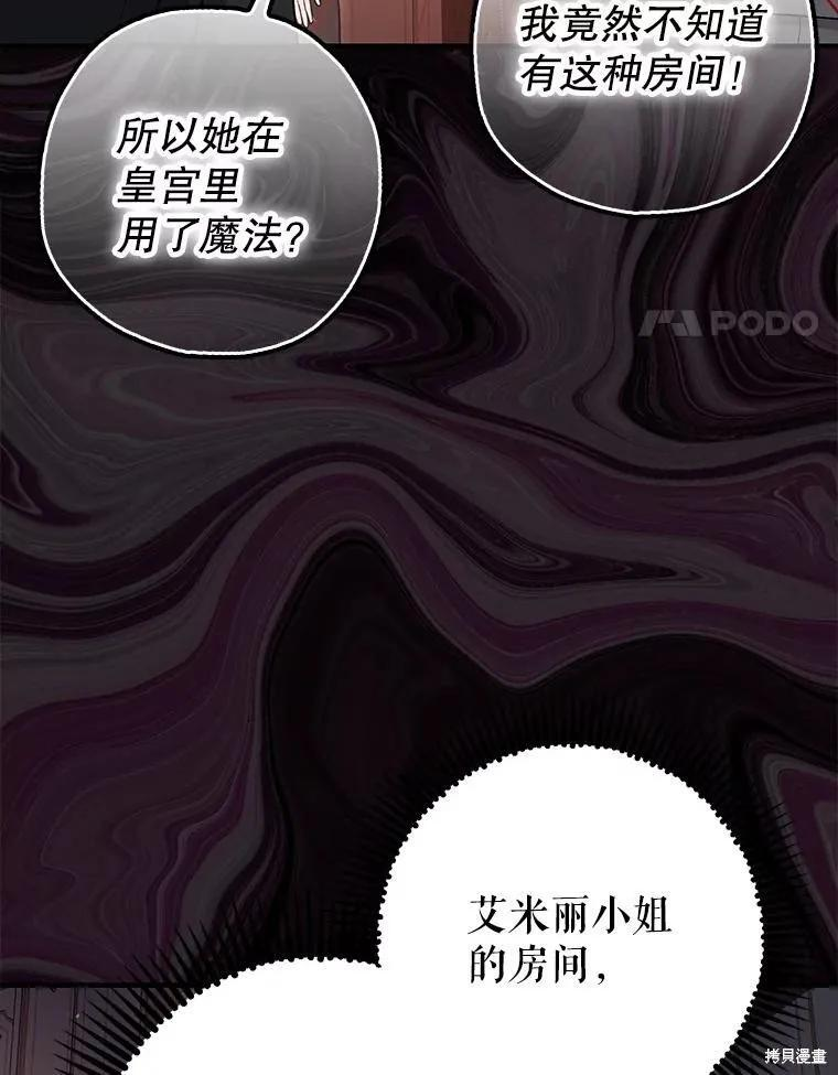 第86话 第4页