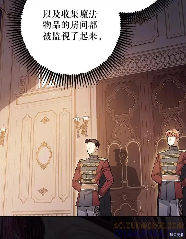 第86话 第5页