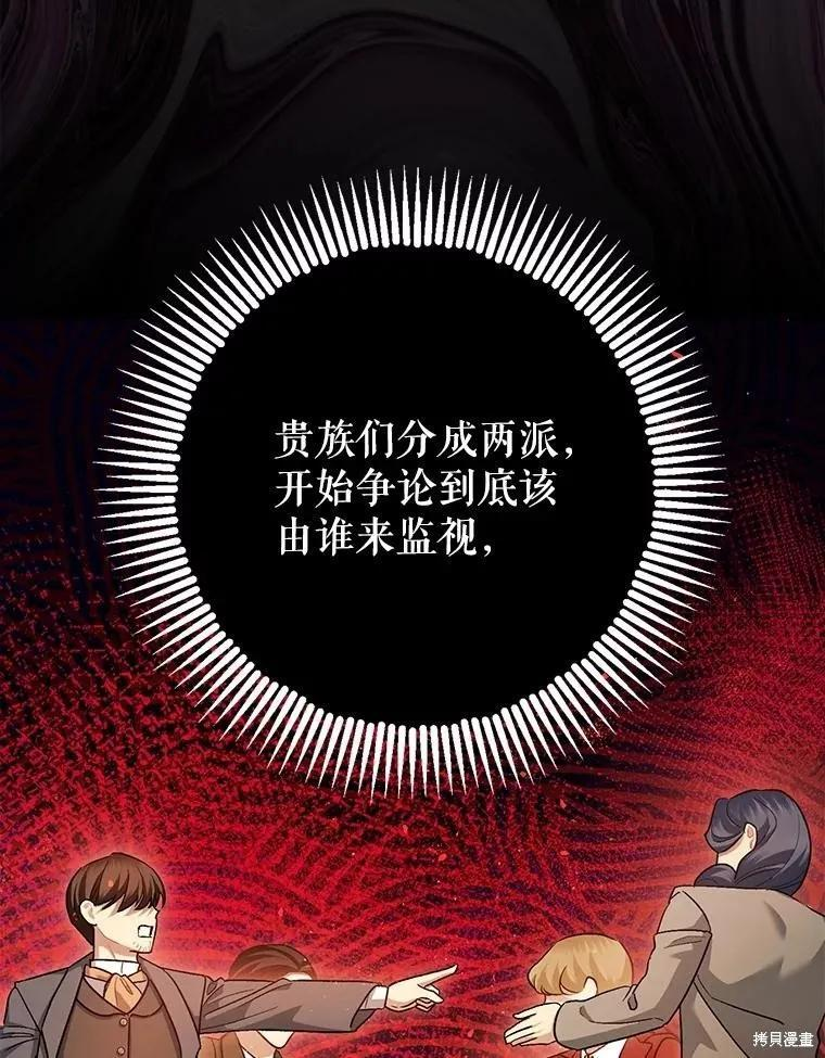 第86话 第6页
