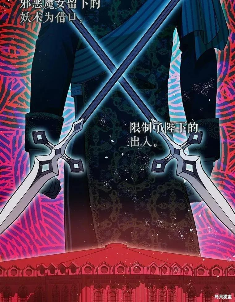 第86话 第8页