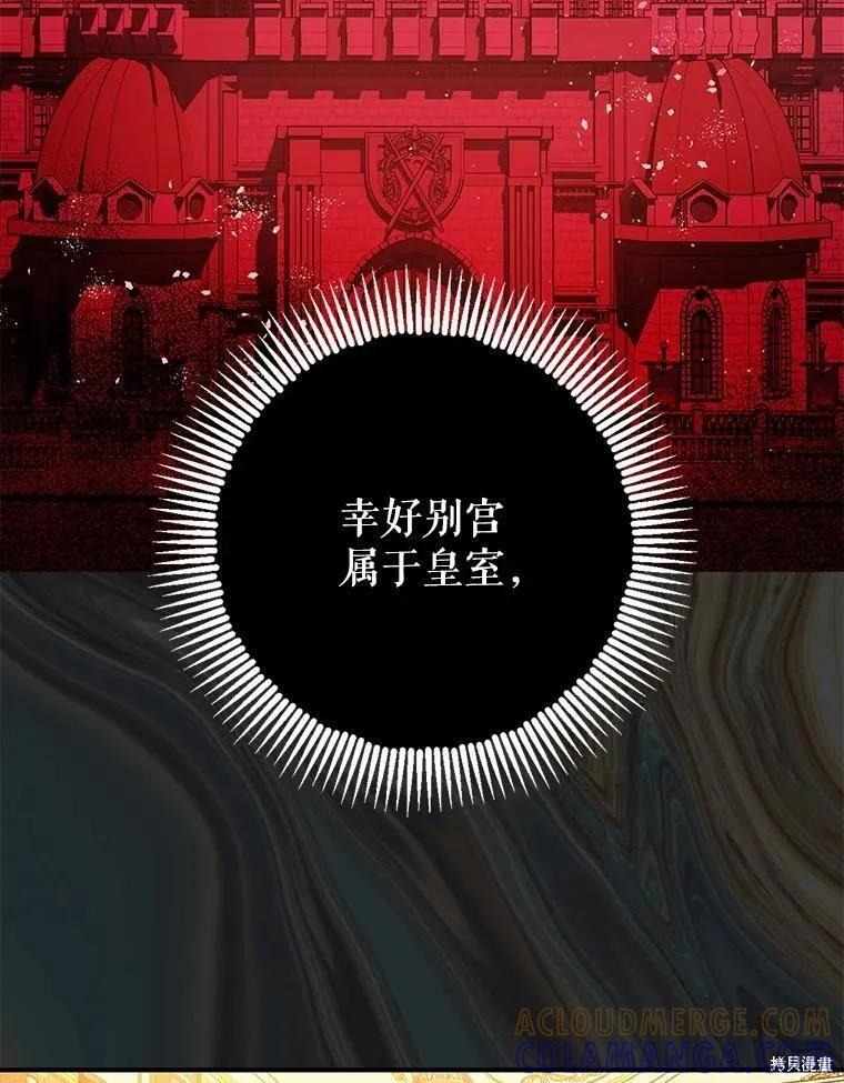 第86话 第9页