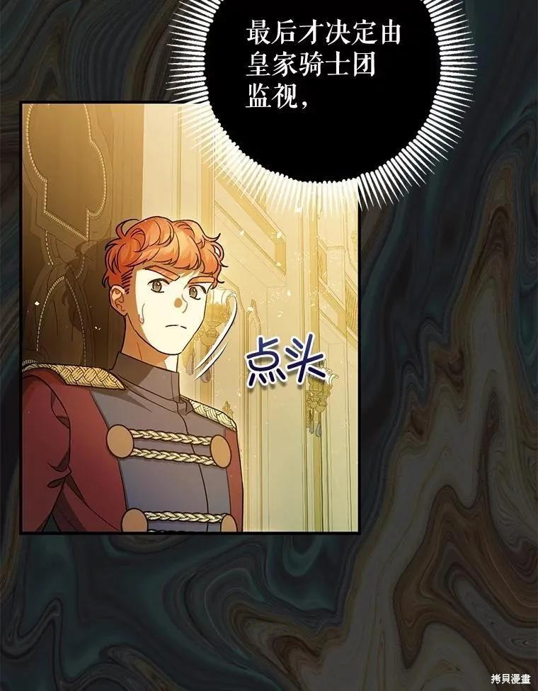 第86话 第11页