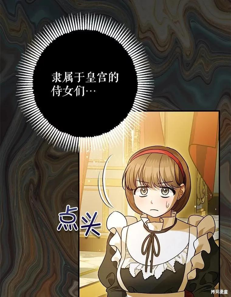 第86话 第12页