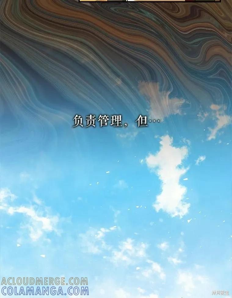 第86话 第13页