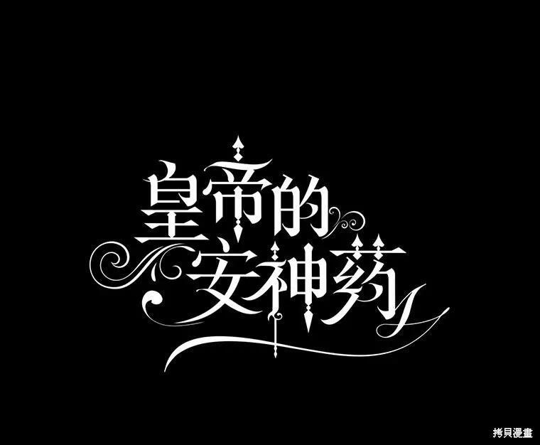 第86话 第15页
