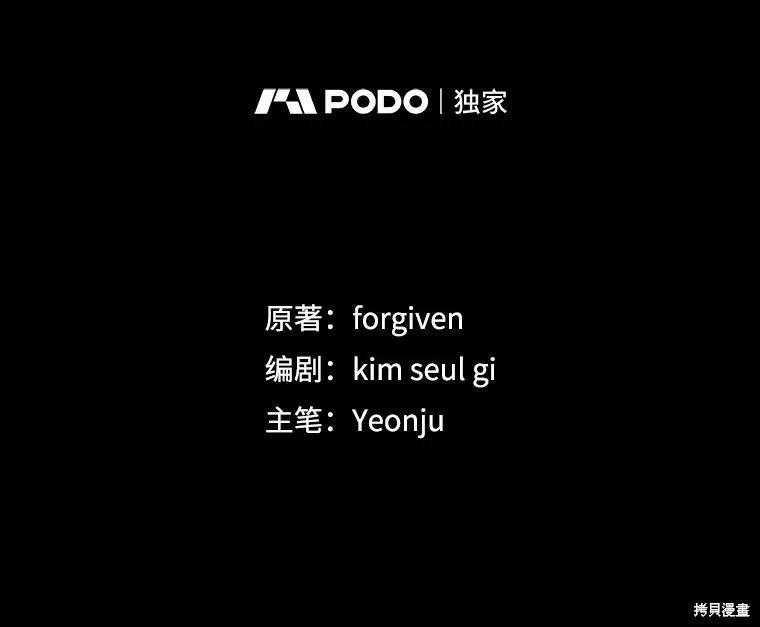 第86话 第16页