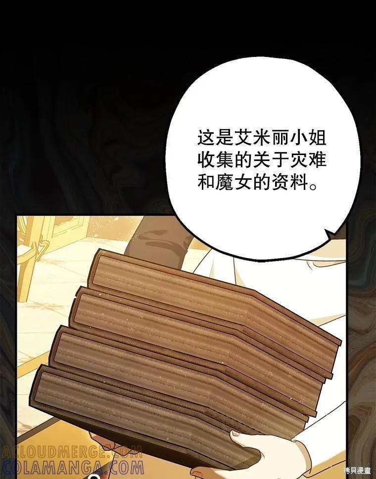 第86话 第17页
