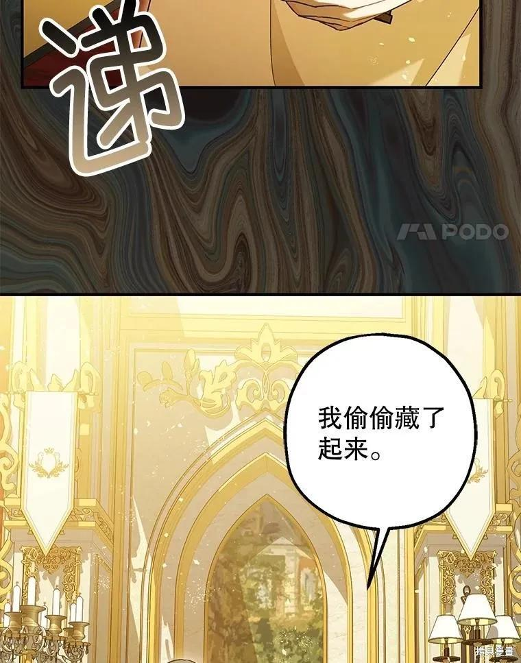 第86话 第18页