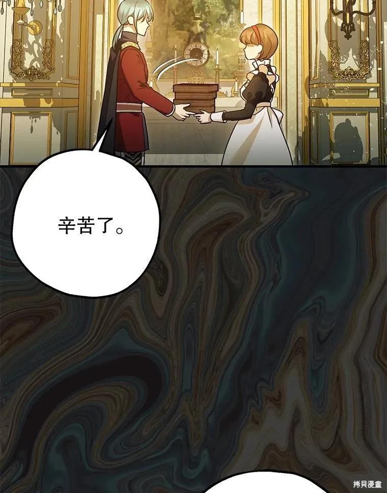 第86话 第19页