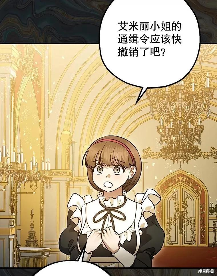 第86话 第20页