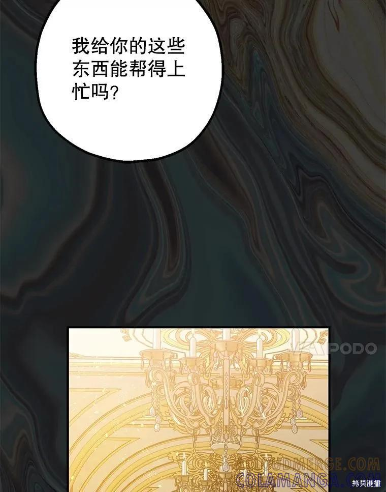 第86话 第21页
