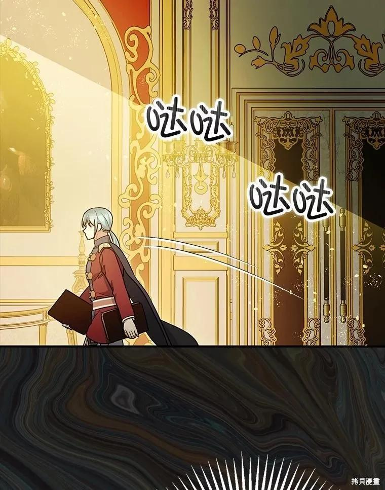 第86话 第23页