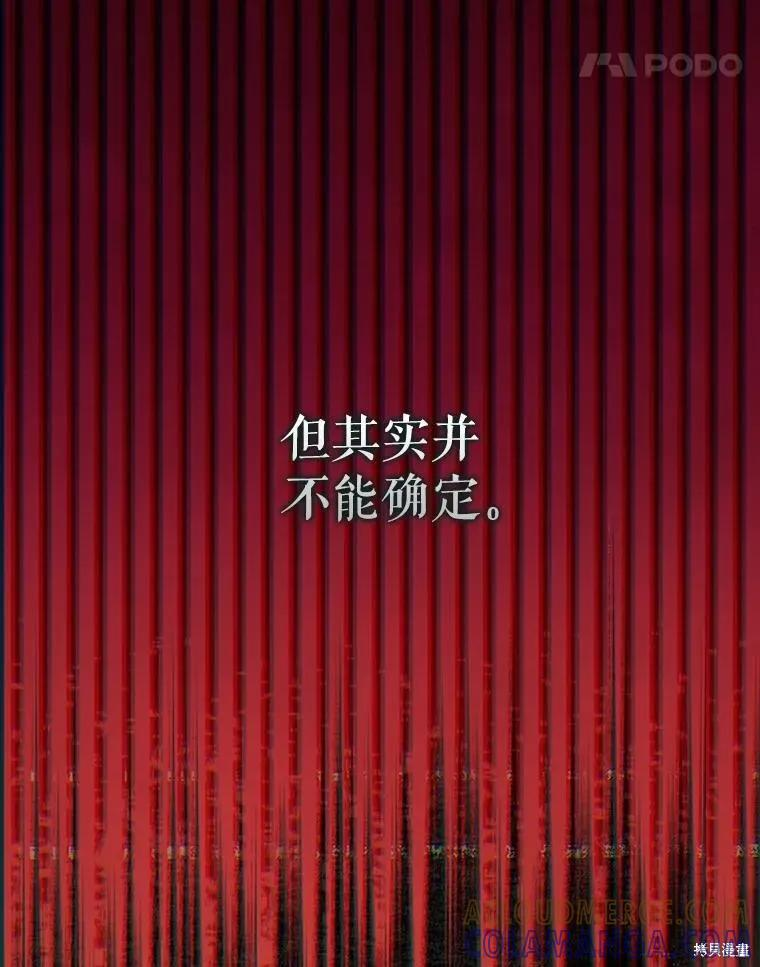 第86话 第25页