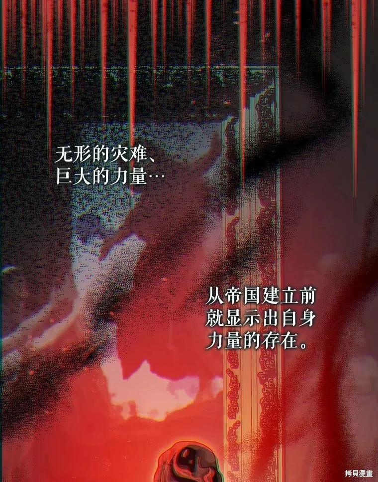 第86话 第26页