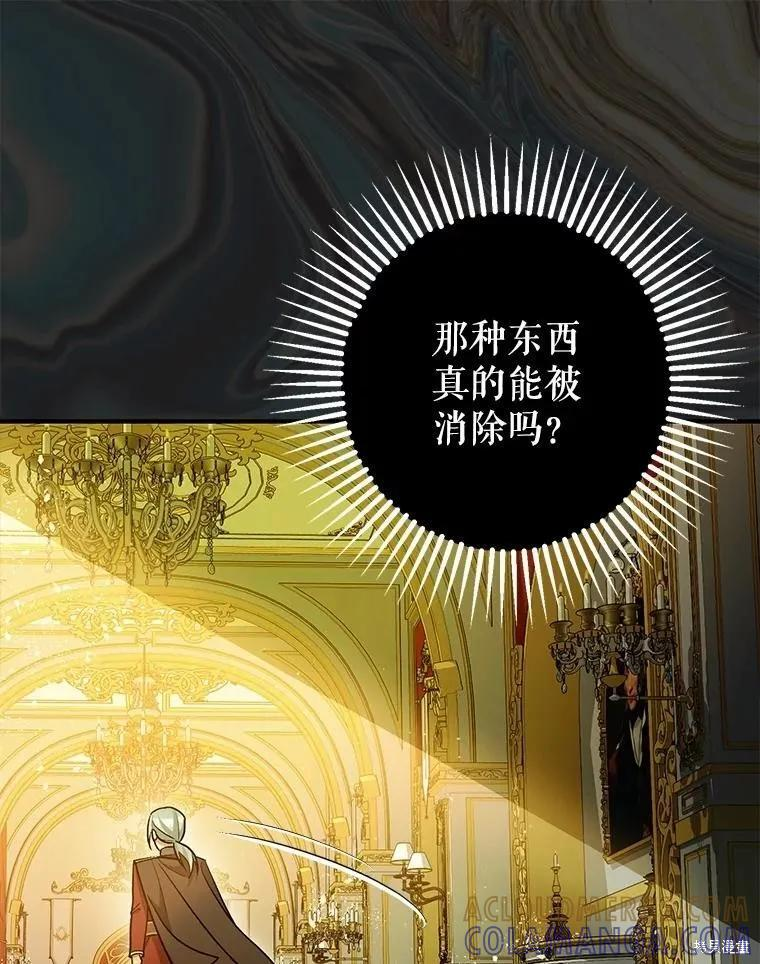 第86话 第29页