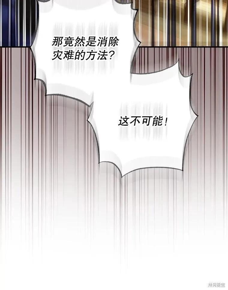 第86话 第32页