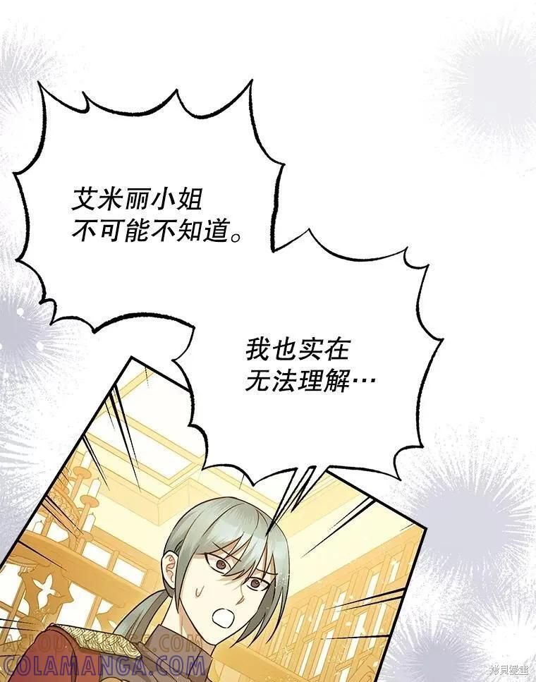 第86话 第33页