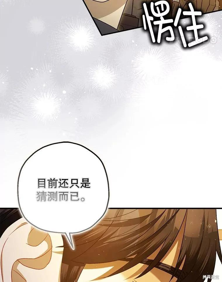 第86话 第35页
