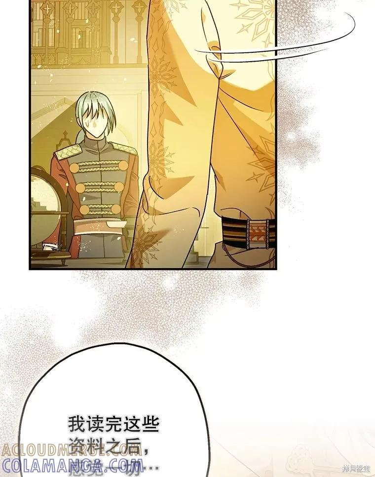 第86话 第37页