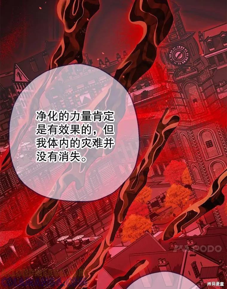 第86话 第41页