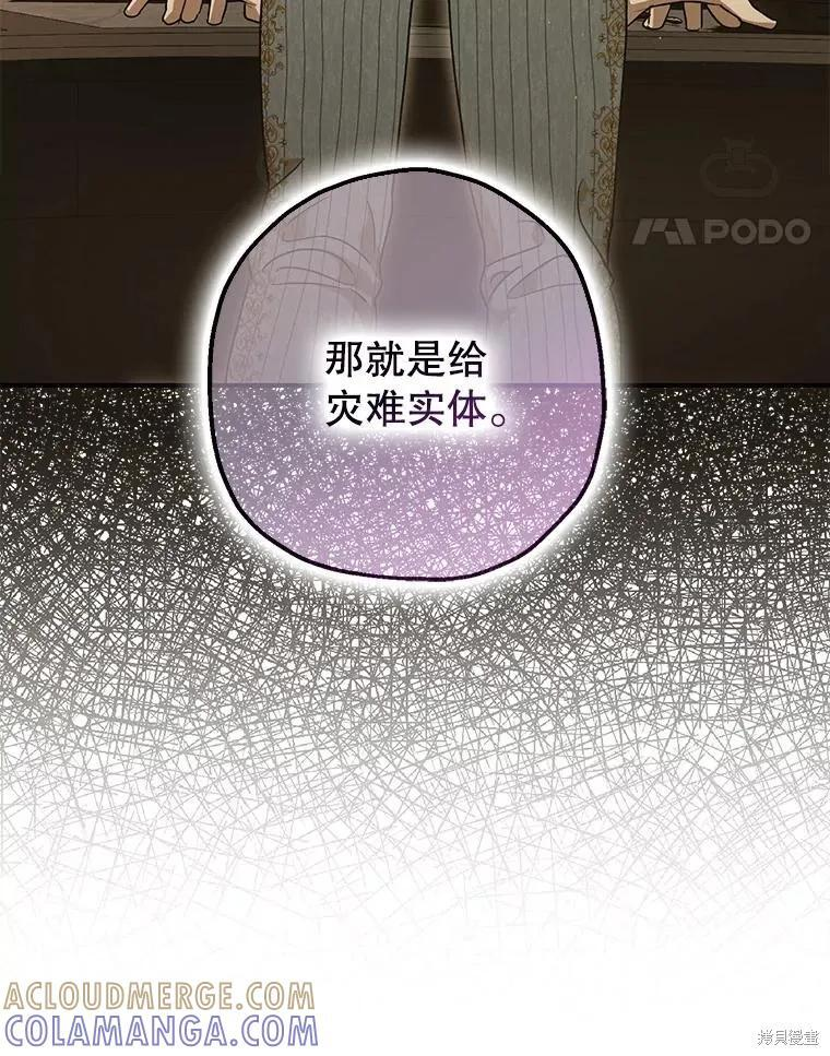 第86话 第45页