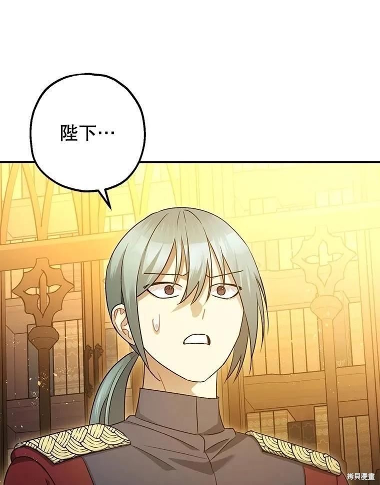 第86话 第46页