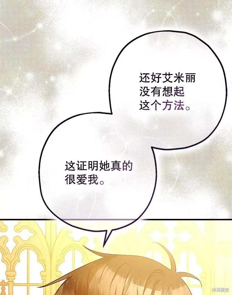 第86话 第50页