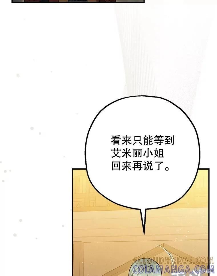 第86话 第53页