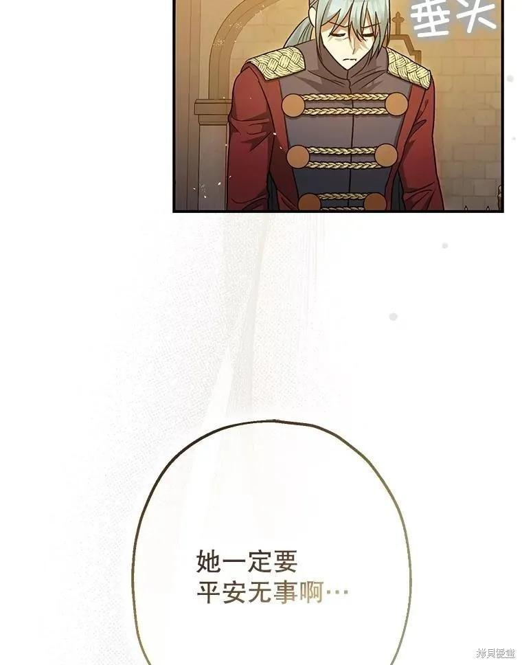 第86话 第54页