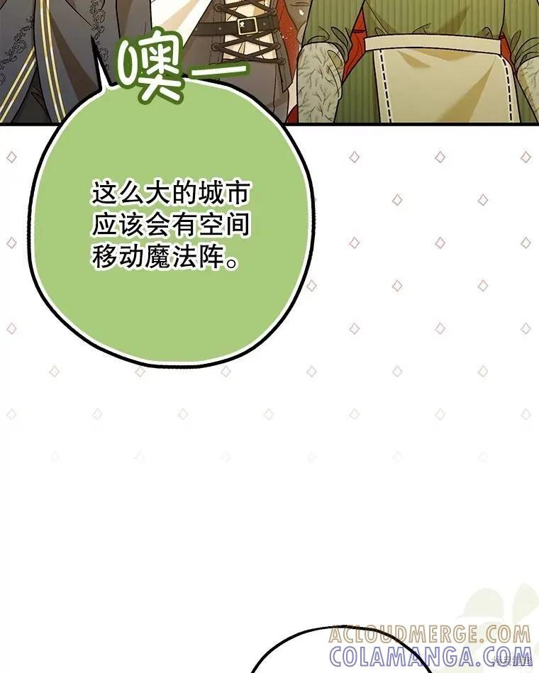 第86话 第61页