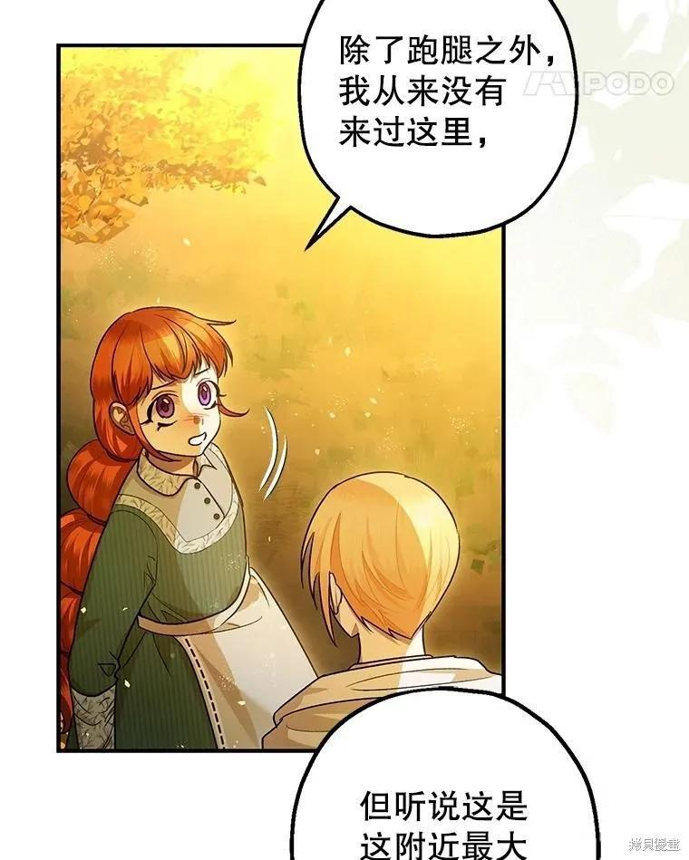 第86话 第62页
