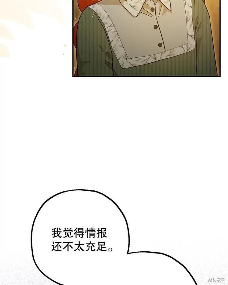 第86话 第64页