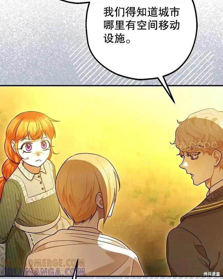 第86话 第65页