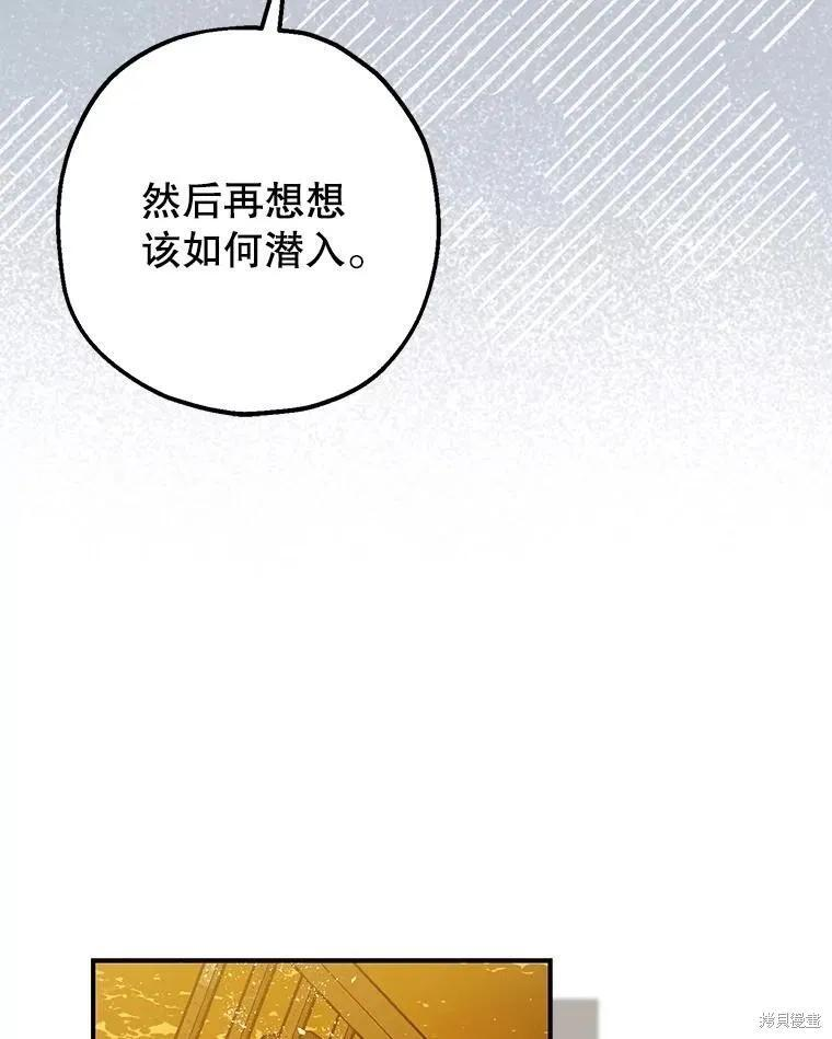 第86话 第66页