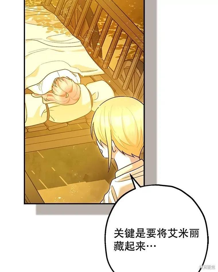 第86话 第67页