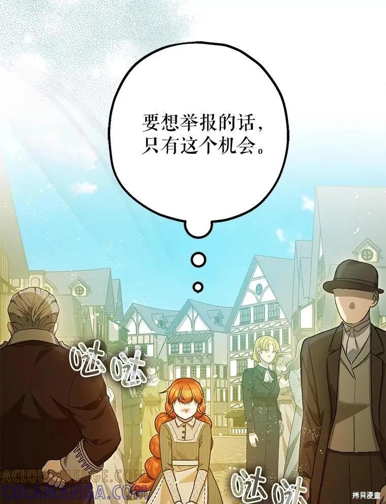 第86话 第73页